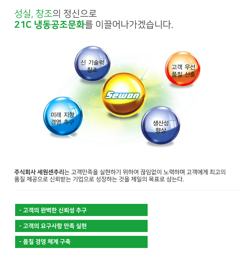 기업이념
