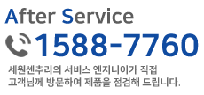 고객센터 정보